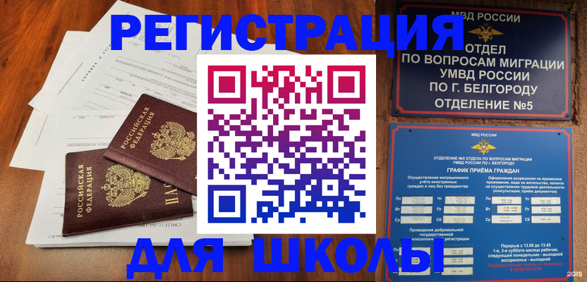 прописка поиск в Кондопоге