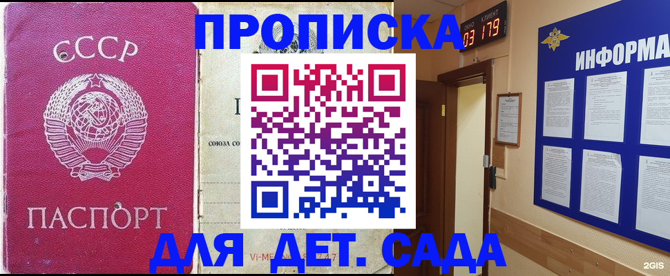 прописка ребенка в Кондопоге