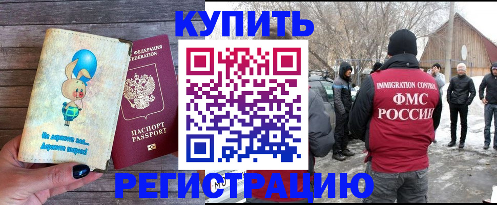 временная регистрация законно в Кондопоге